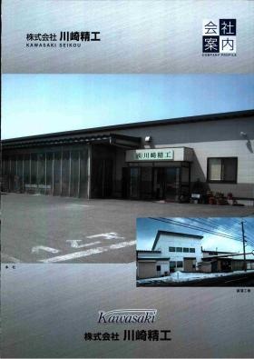 事業所の情報＿００７