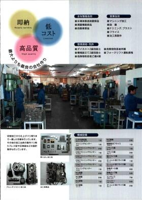 事業所の情報＿００９