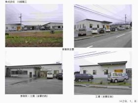 事業所の情報＿００６