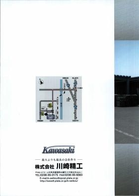 事業所の情報＿０１０