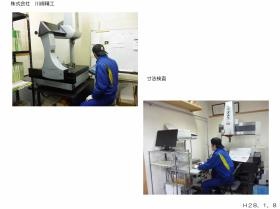 事業所の情報＿００３