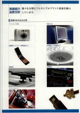 事業所の情報＿００４