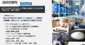 高砂営業所 仕事紹介