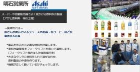 明石営業所 仕事紹介