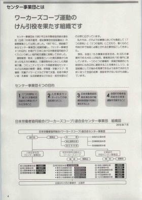 事業所の情報＿００４