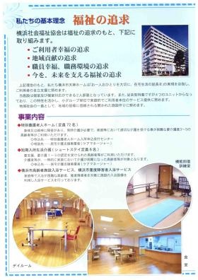 事業所の情報＿００２