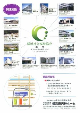 事業所の情報＿００４