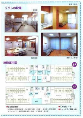 事業所の情報＿００３