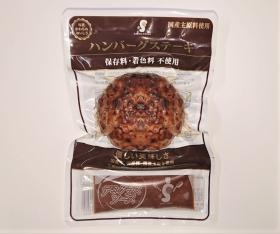 ハンバーグ完成品