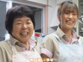 明るく楽しい職場