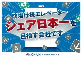 事業所の情報＿００１