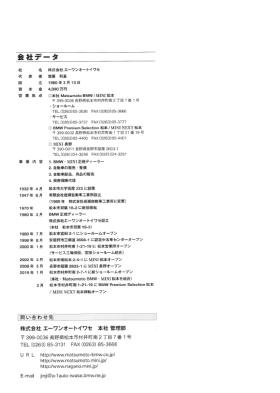 事業所の情報＿００４