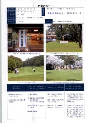 事業所の情報＿００１