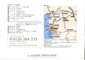 事業所の情報＿００１