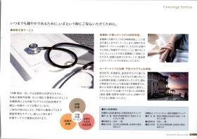 事業所の情報＿００３