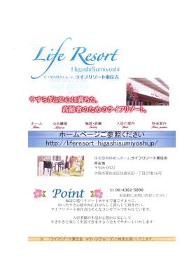 事業所の情報＿００３