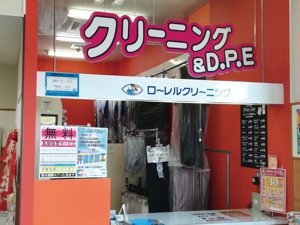 いなげや三田店　車通勤可能です。