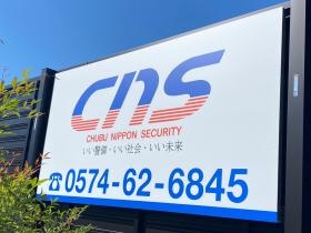 事業所の情報＿００２