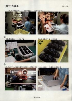 事業所の情報＿００４