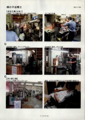 事業所の情報＿００３