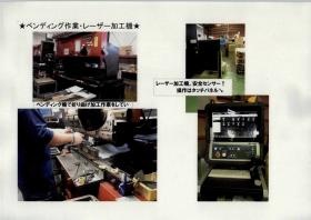 事業所の情報＿００９