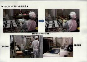 事業所の情報＿００８