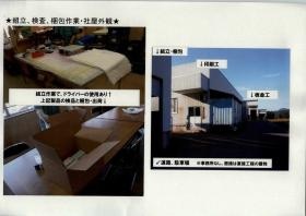 事業所の情報＿００７