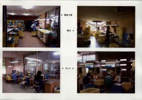 事業所の情報＿００６