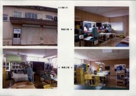 事業所の情報＿００５