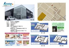 事業所の情報＿００１