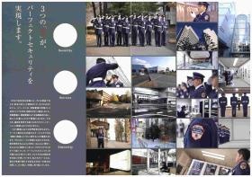 ３つの「Ｓ」がパーフェクトセキュリティを実現します。