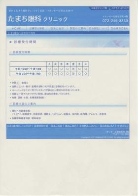 事業所の情報＿００２