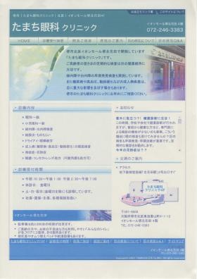 事業所の情報＿００１