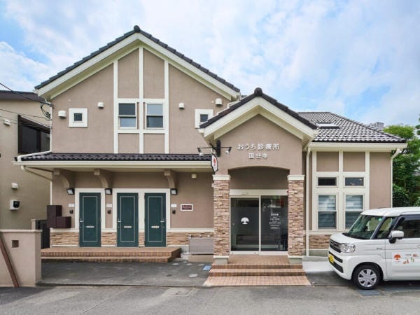 おうち診療所 国分寺の外観