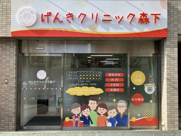 クリニック外来の看護師・看護師（整形外科・内科）