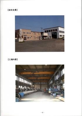 事業所の情報＿００７