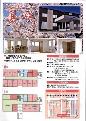 事業所の情報＿０１０