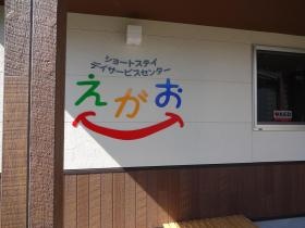 事業所の情報＿００２