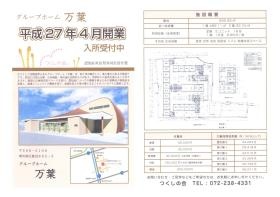 事業所の情報＿００２