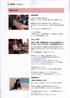 事業所の情報＿００４