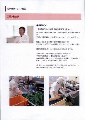 事業所の情報＿００６