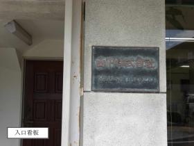 事業所の情報＿００３