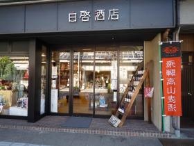 事業所の情報＿００１