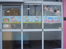 事業所の情報＿００５