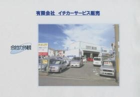 事業所の情報＿００１