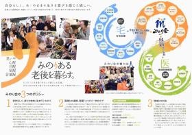 事業所の情報＿００４