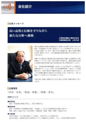 事業所の情報＿００２