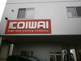 事業所の情報＿００２