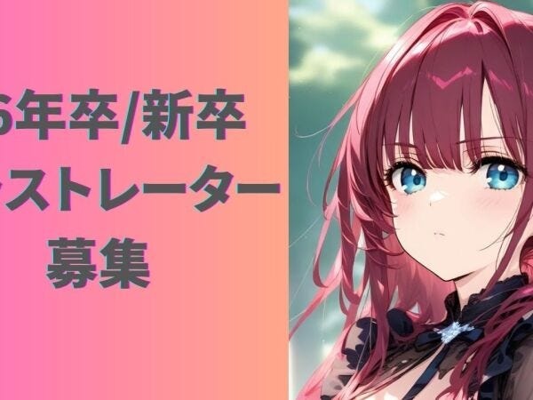 イラストレーター