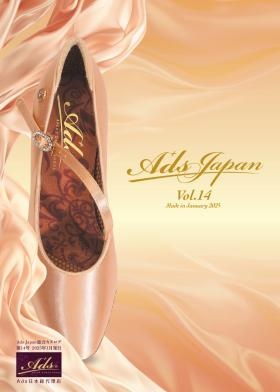 商品カタログ表紙